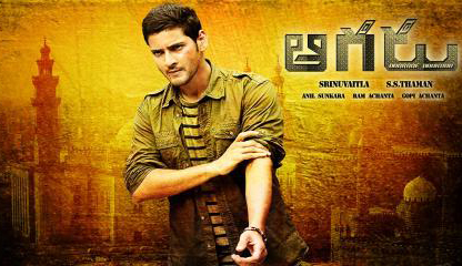 Mahesh Aagadu Movie