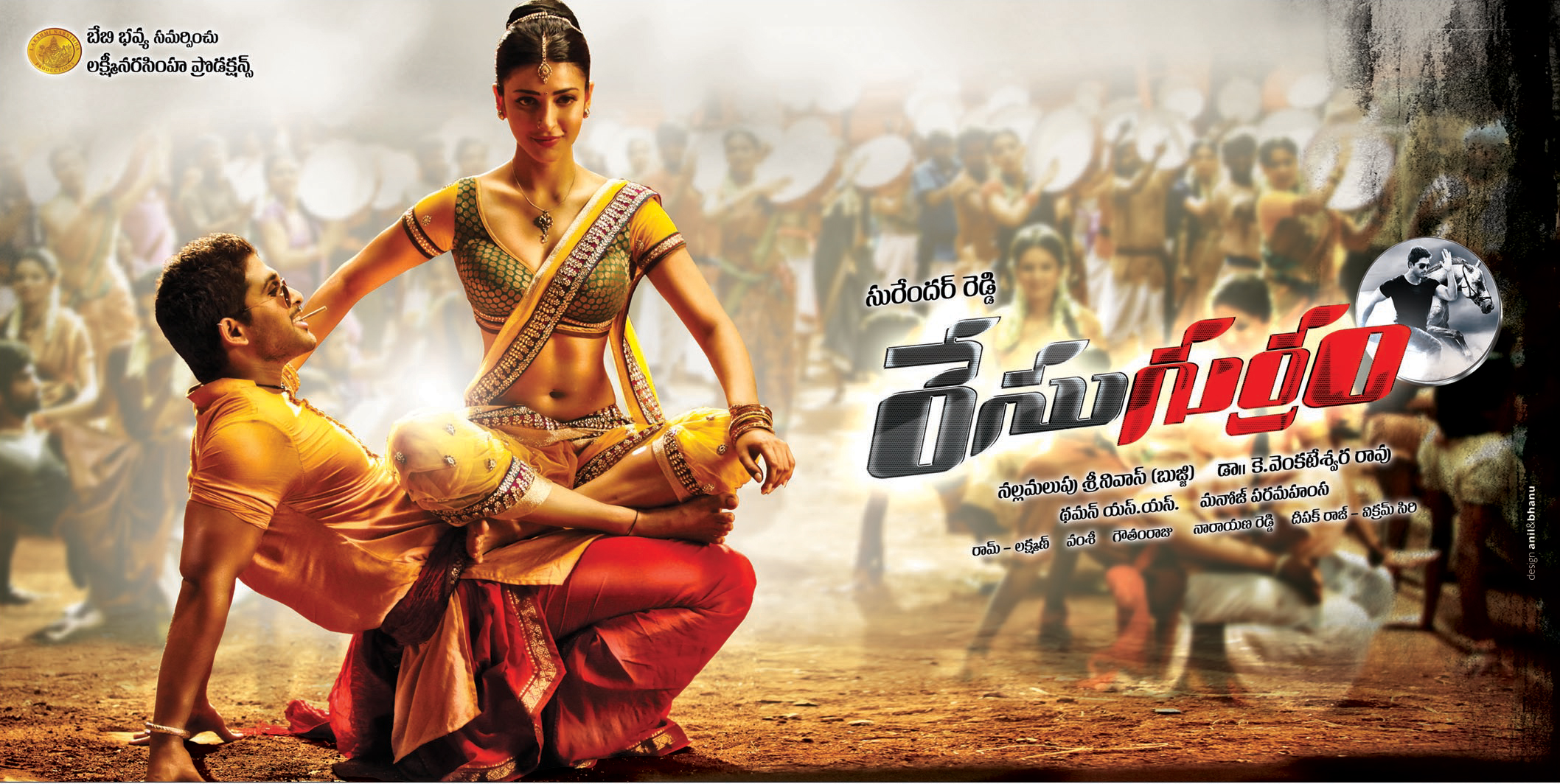 Race Gurram